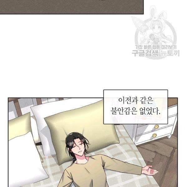 독재 75화 12