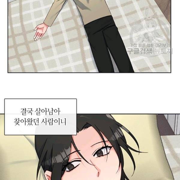 독재 75화 13