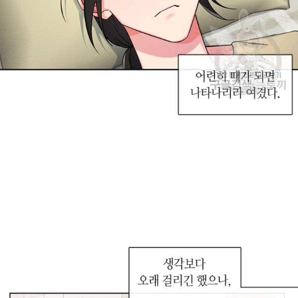 독재 75화 14