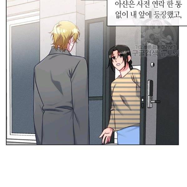 독재 75화 15