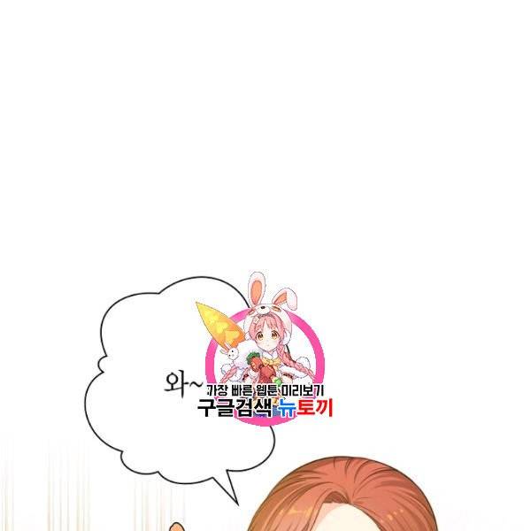 해도 되는 로맨스 5화 1