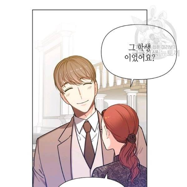 해도 되는 로맨스 5화 3