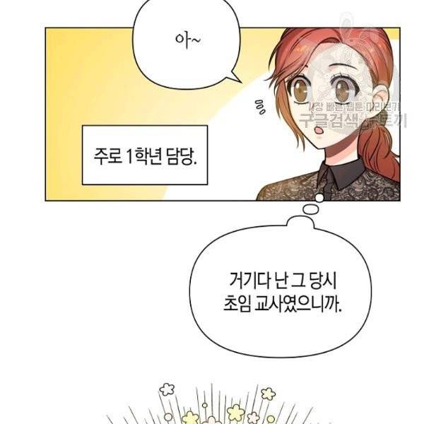 해도 되는 로맨스 5화 6