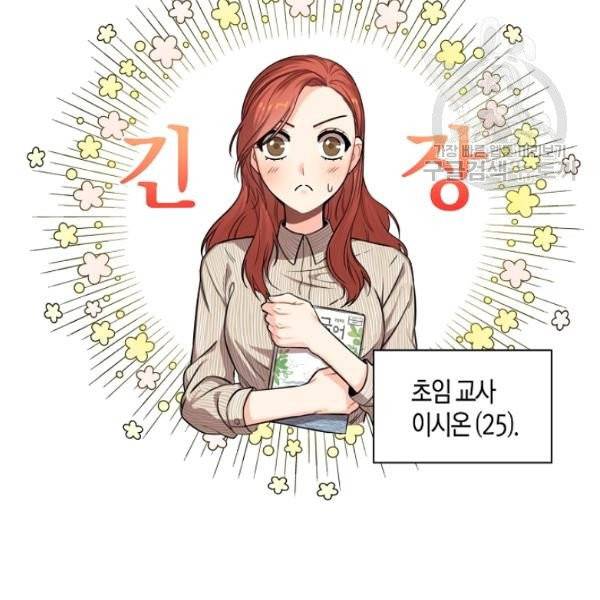 해도 되는 로맨스 5화 7