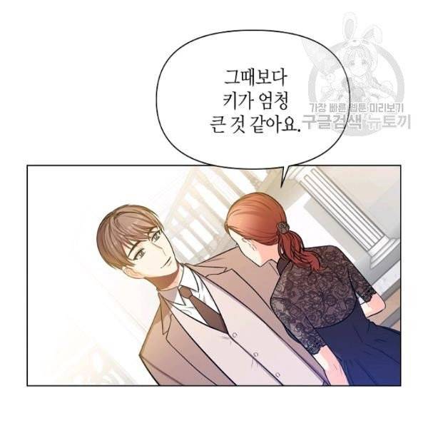 해도 되는 로맨스 5화 8