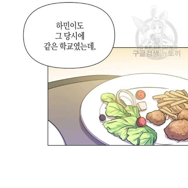 해도 되는 로맨스 5화 12