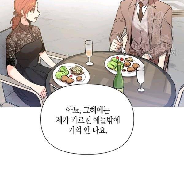 해도 되는 로맨스 5화 14