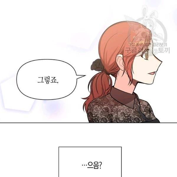 해도 되는 로맨스 5화 17