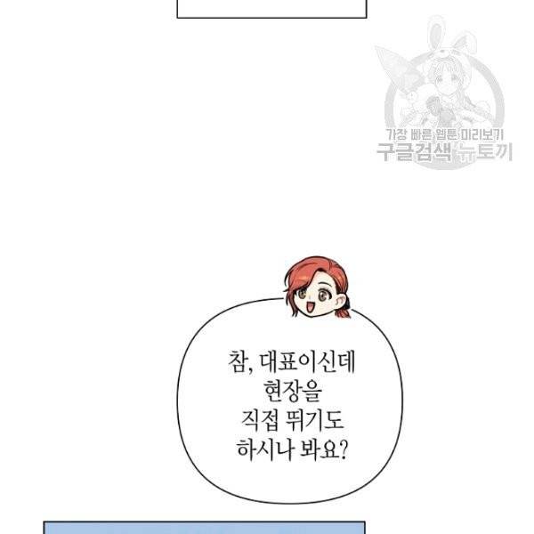 해도 되는 로맨스 5화 18