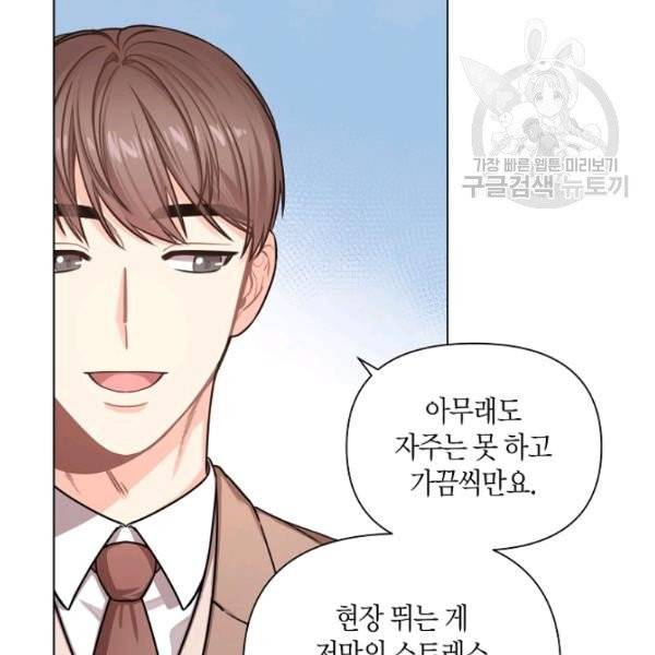 해도 되는 로맨스 5화 19