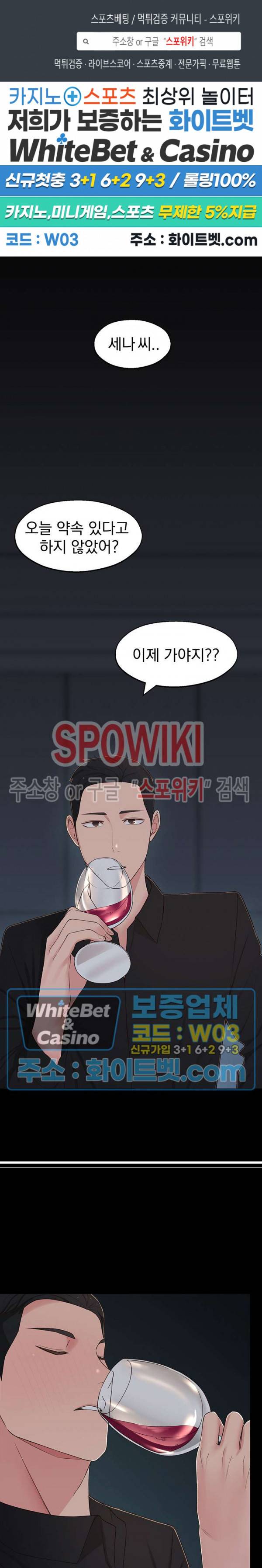아는 여동생 10화 1