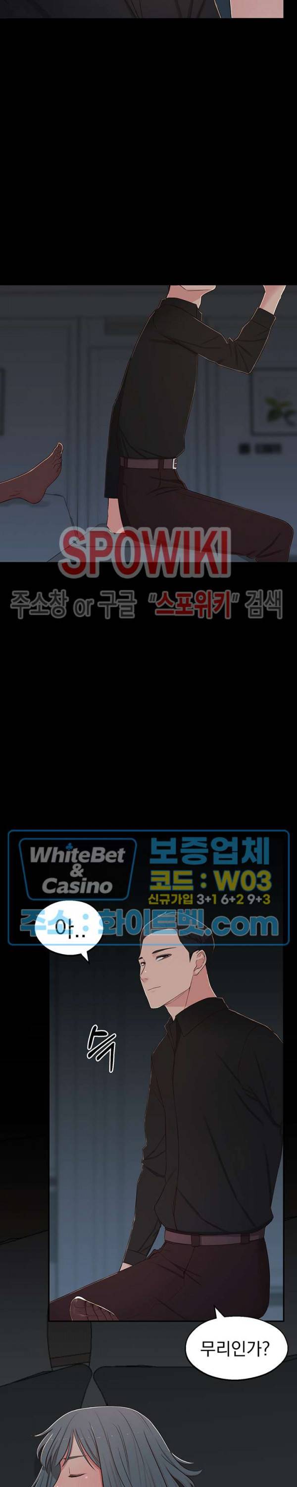 아는 여동생 10화 2