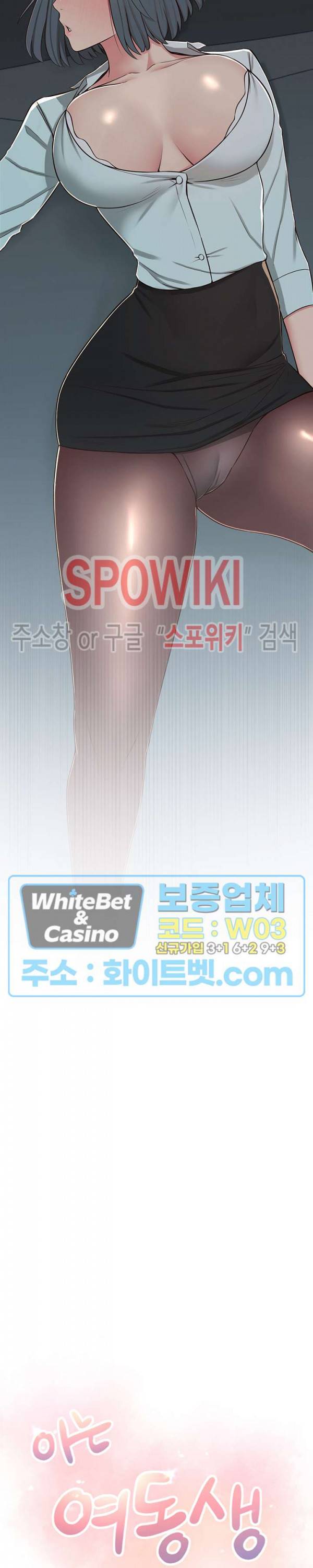 아는 여동생 10화 3