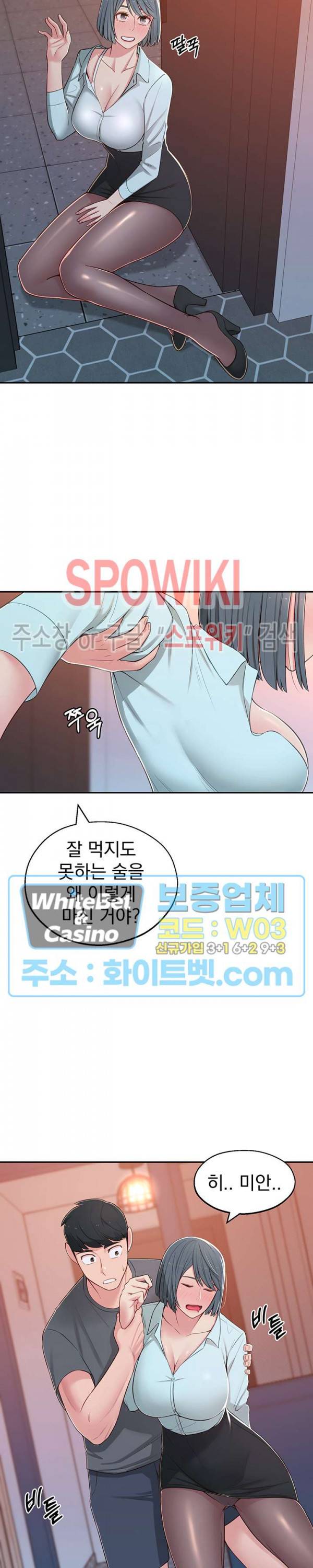 아는 여동생 10화 5
