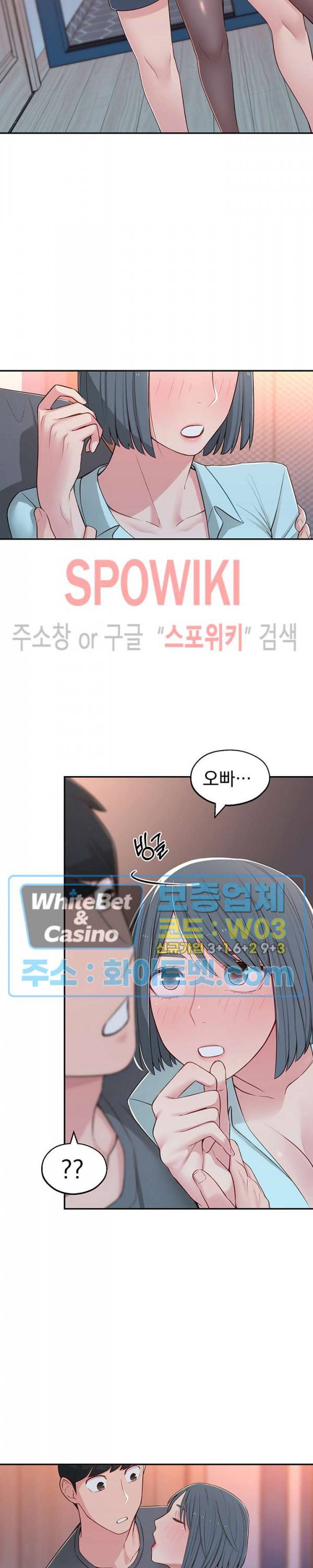 아는 여동생 10화 6