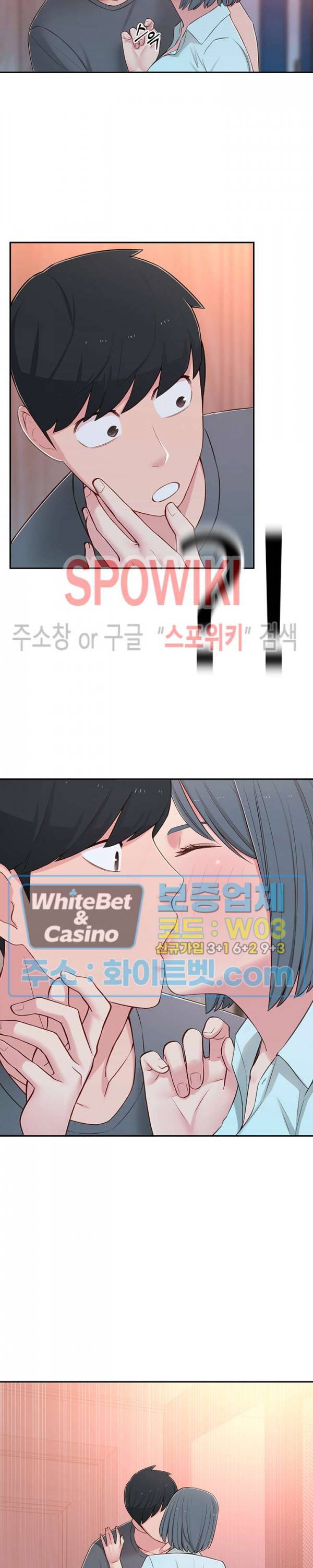 아는 여동생 10화 7