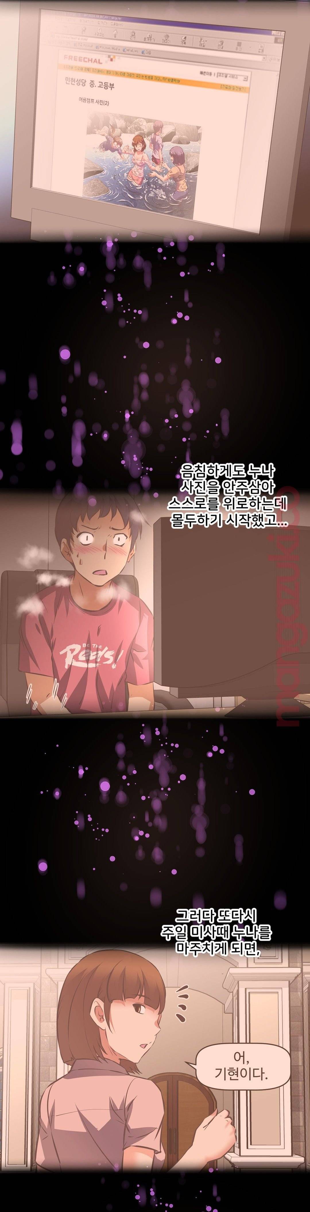 그녀들의 보금자리 39화 4
