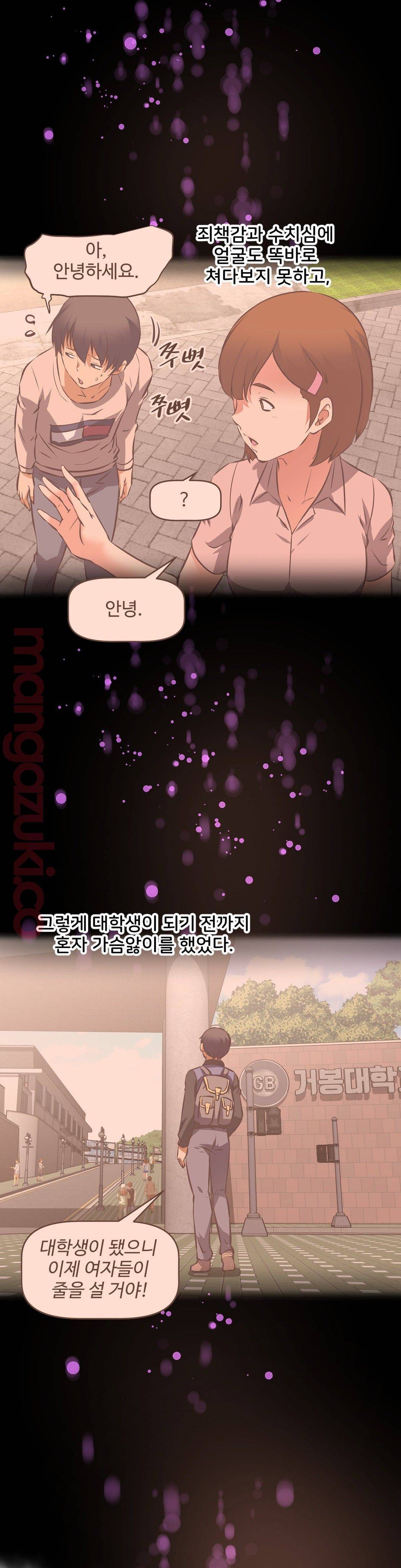 그녀들의 보금자리 39화 5