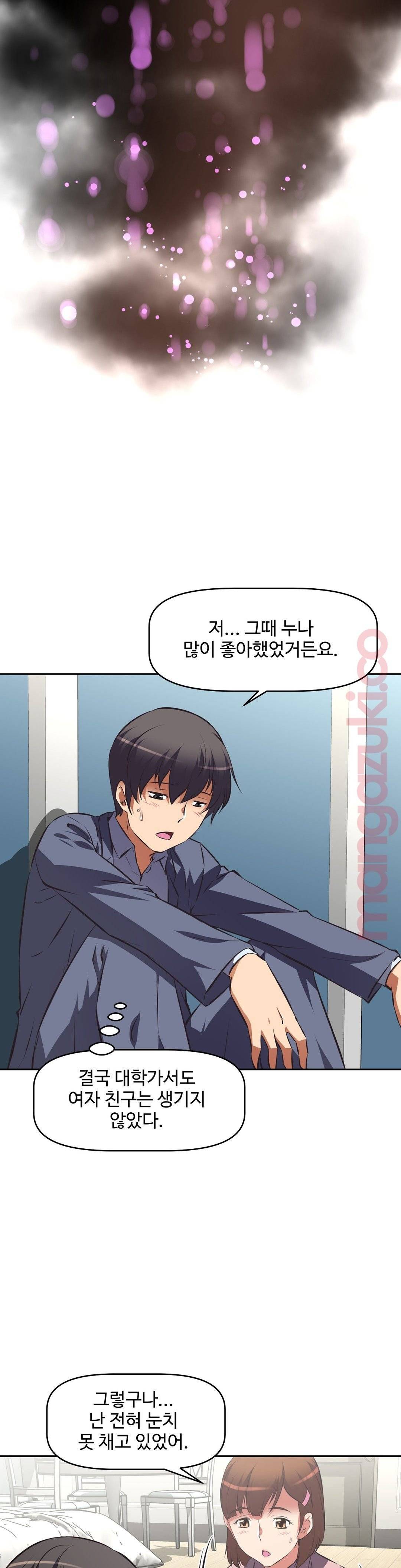 그녀들의 보금자리 39화 6
