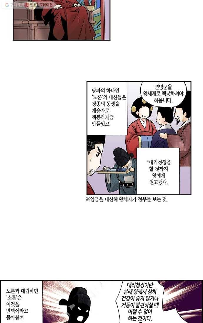 복원가의 집[올컬러] 51화-의뢰26(상) 2