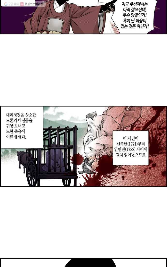 복원가의 집[올컬러] 51화-의뢰26(상) 3
