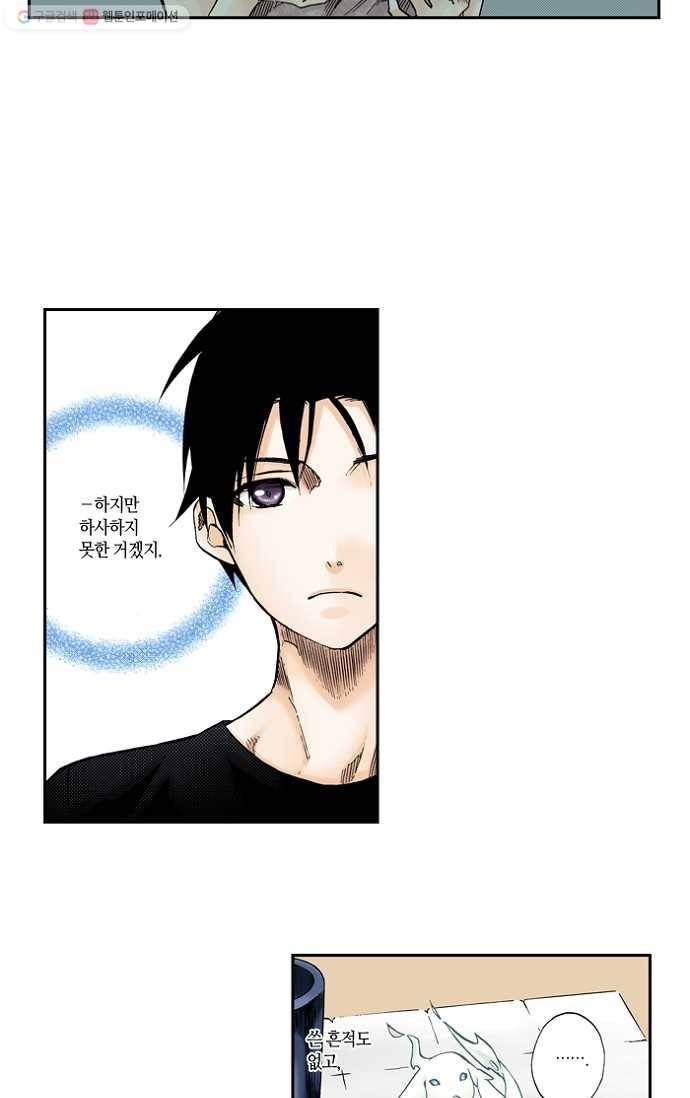 복원가의 집[올컬러] 51화-의뢰26(상) 6