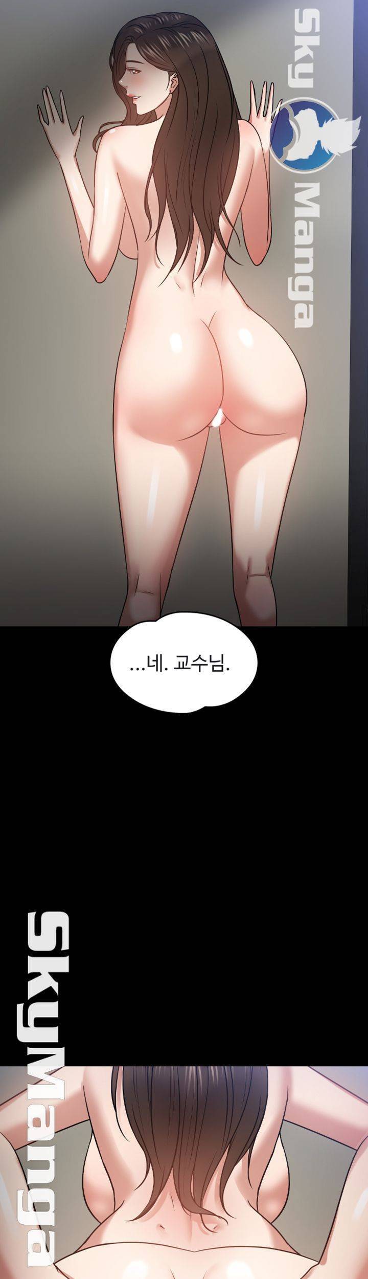 교수님, 보기만 할건가요? 21화 2