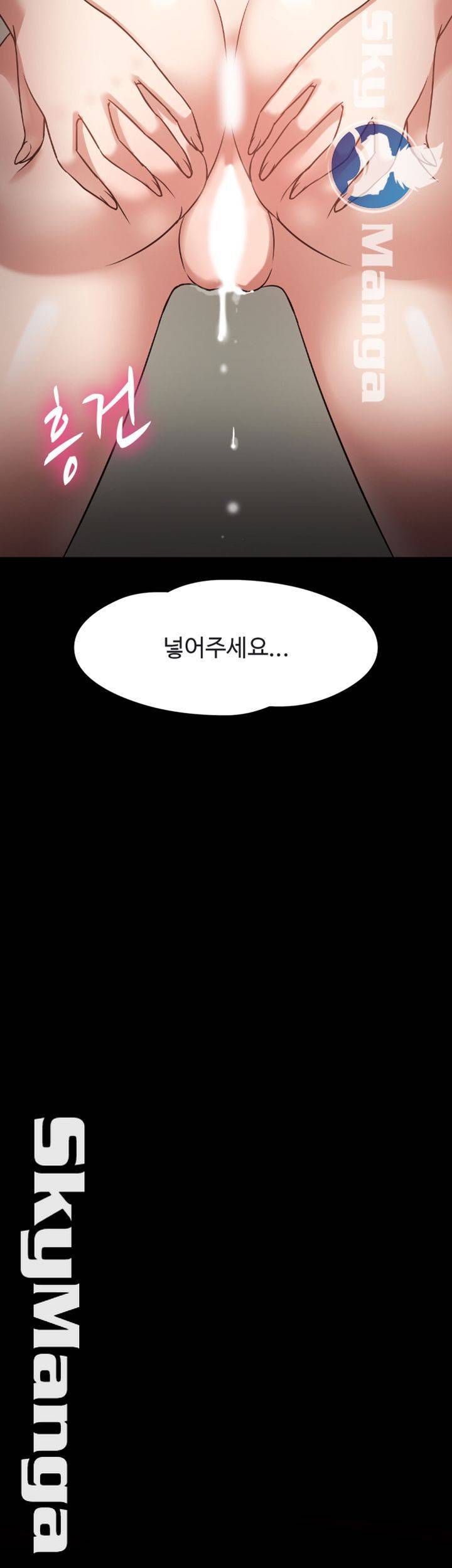 교수님, 보기만 할건가요? 21화 3