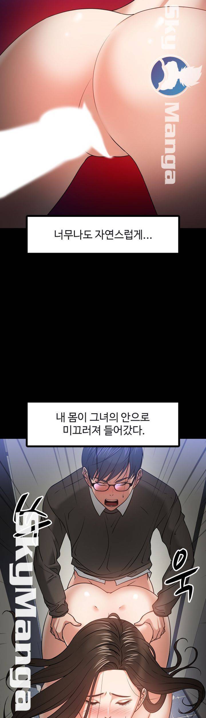 교수님, 보기만 할건가요? 21화 7