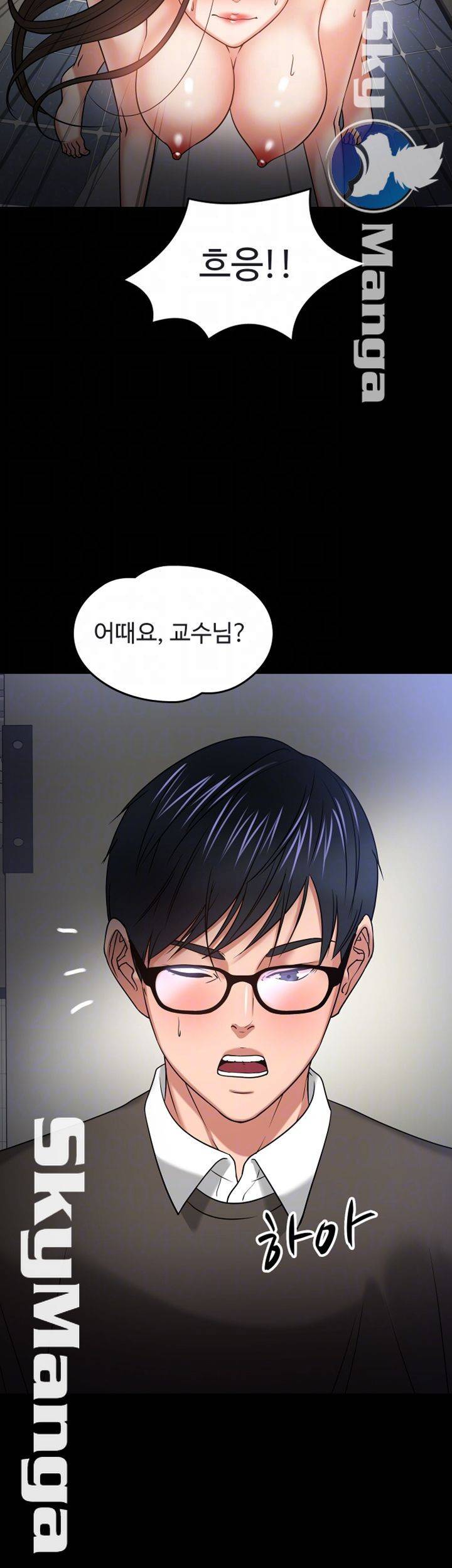 교수님, 보기만 할건가요? 21화 8