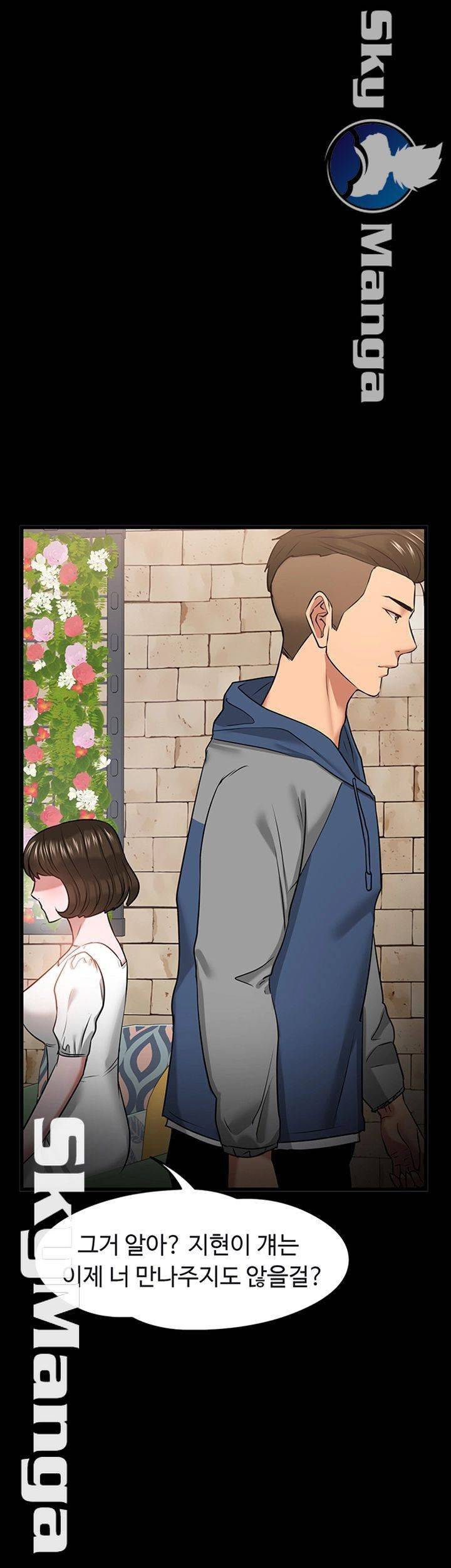 교수님, 보기만 할건가요? 28화 1