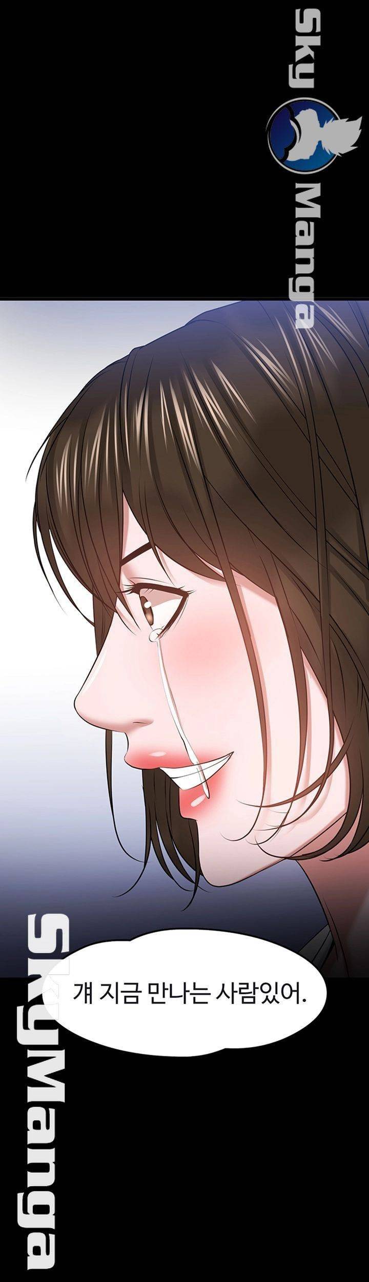 교수님, 보기만 할건가요? 28화 2