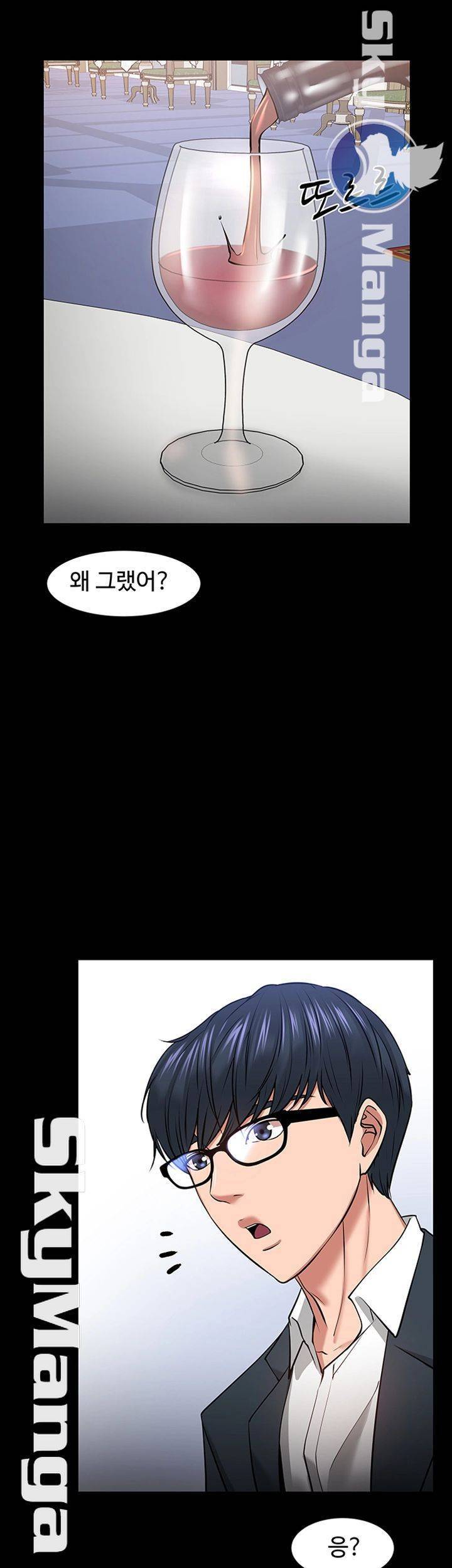 교수님, 보기만 할건가요? 28화 7
