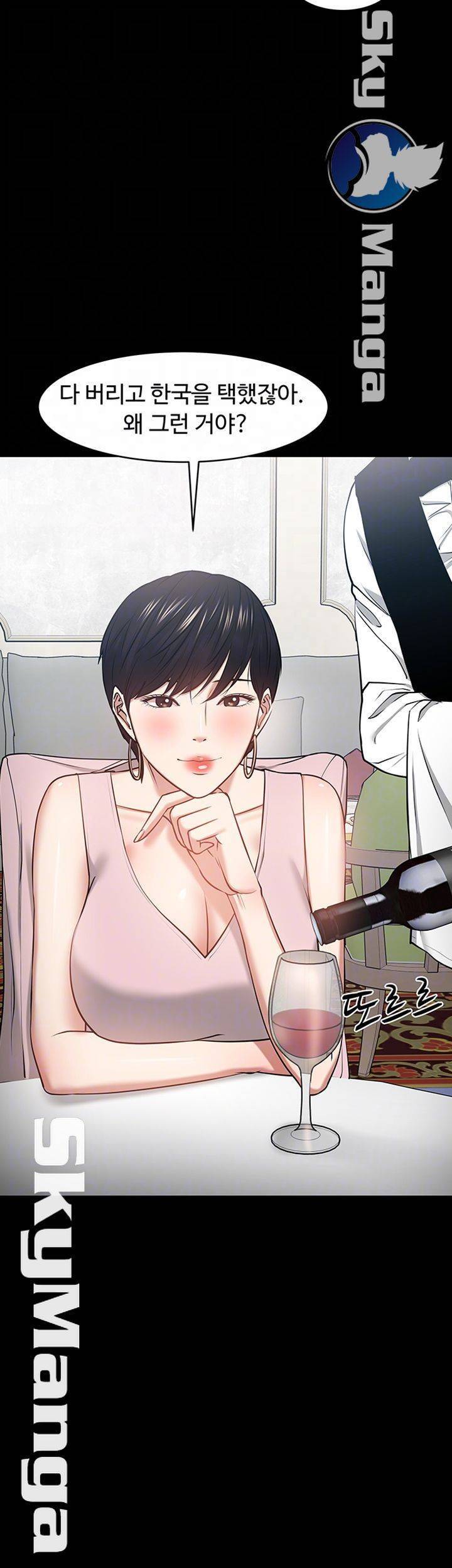교수님, 보기만 할건가요? 28화 8