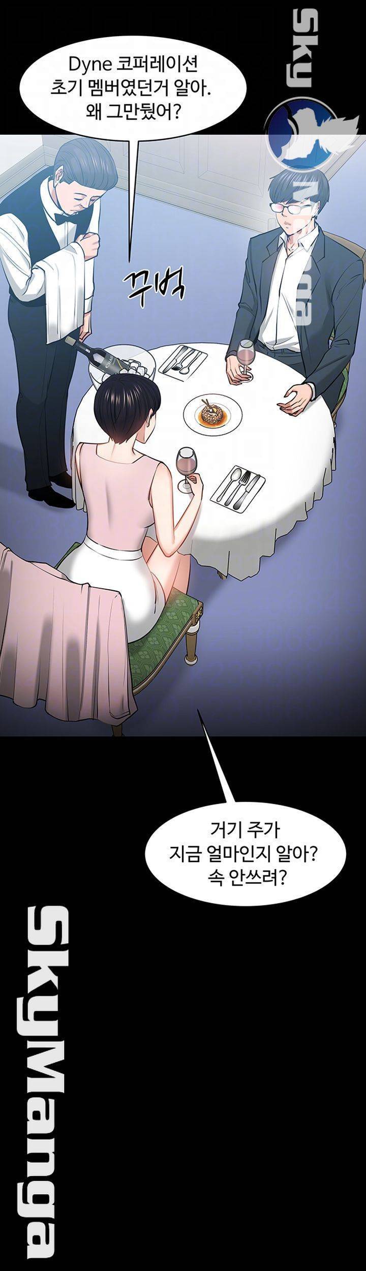 교수님, 보기만 할건가요? 28화 9