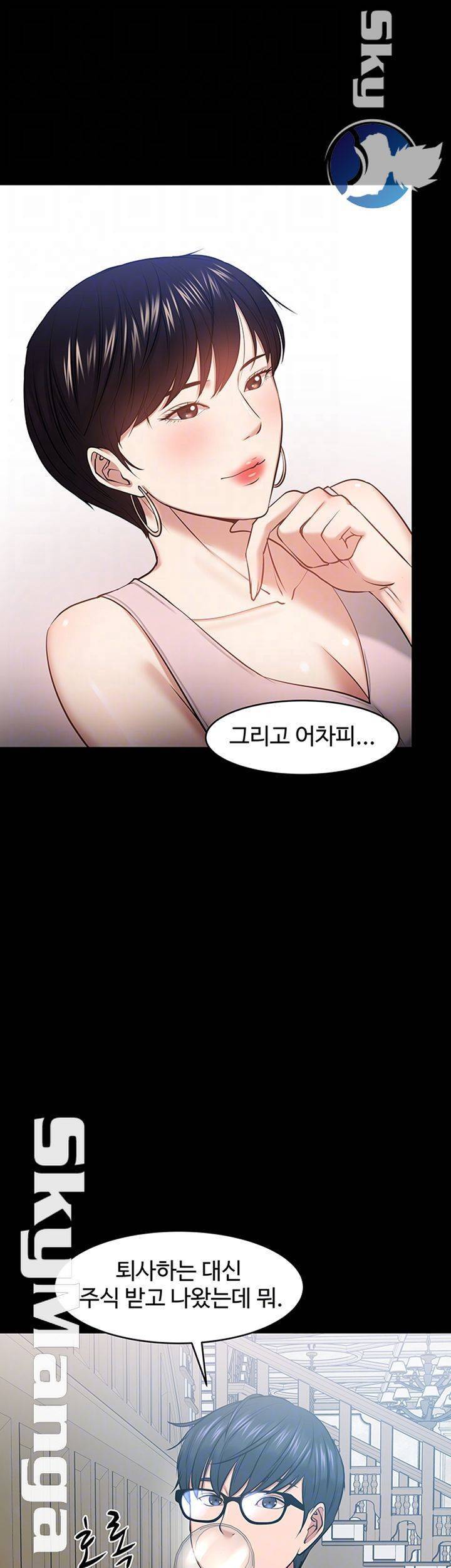 교수님, 보기만 할건가요? 28화 12