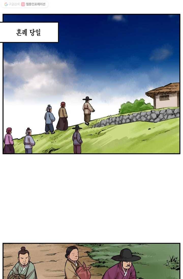 화사 홍천기 4화 4