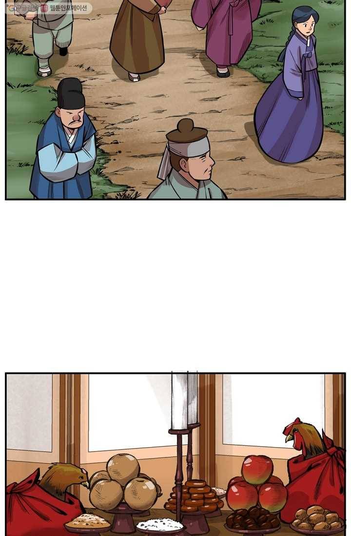 화사 홍천기 4화 5