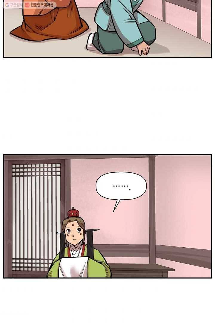 화사 홍천기 4화 11
