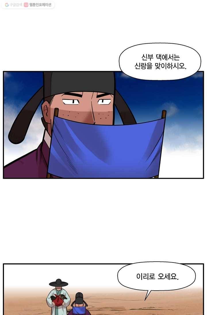 화사 홍천기 4화 14