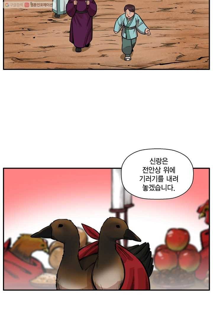 화사 홍천기 4화 15