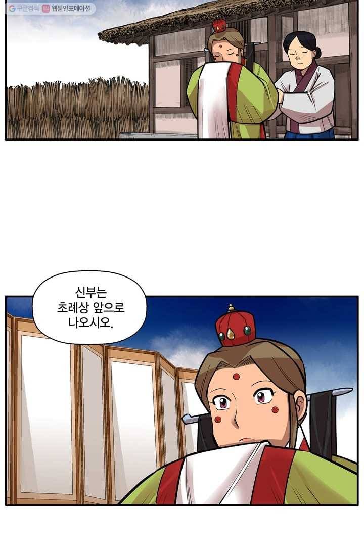 화사 홍천기 4화 17