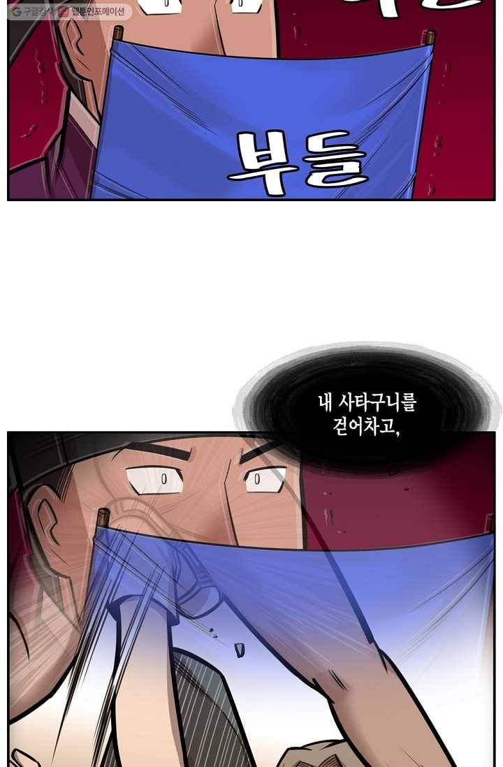 화사 홍천기 4화 19