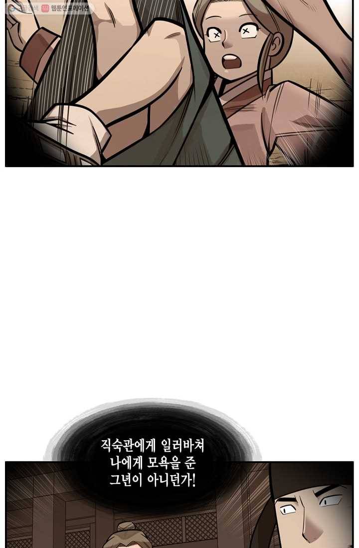 화사 홍천기 4화 20