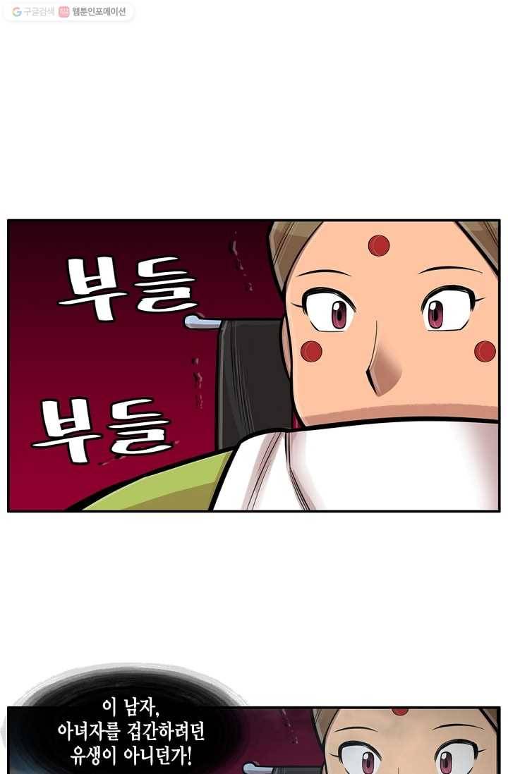 화사 홍천기 4화 22