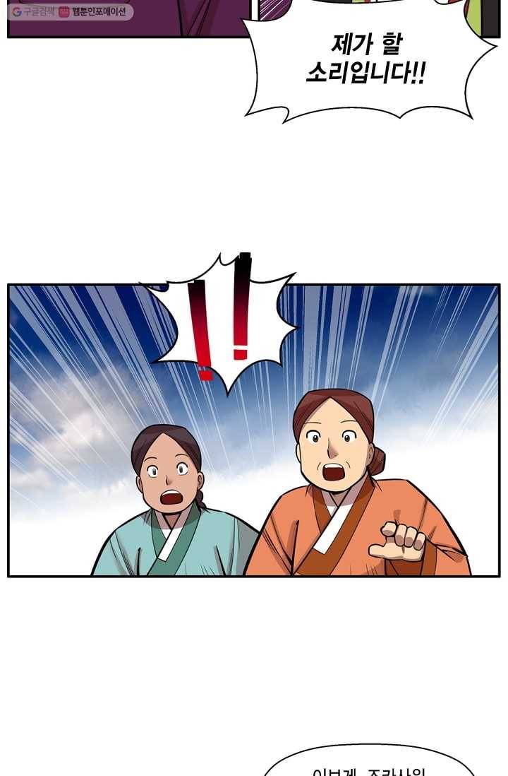 화사 홍천기 4화 27
