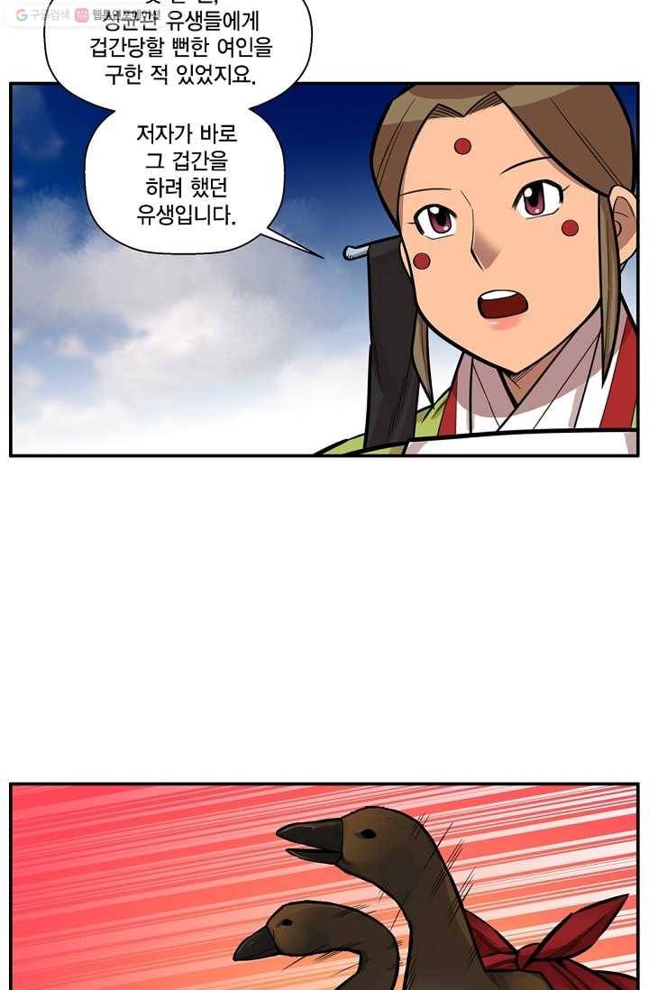 화사 홍천기 4화 30