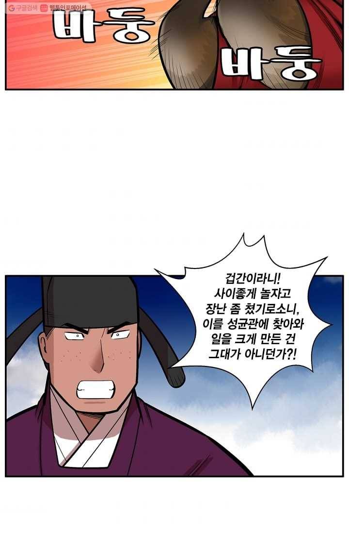 화사 홍천기 4화 31