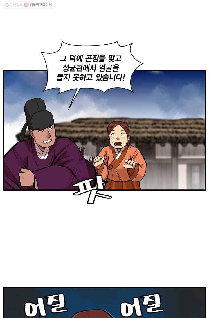 화사 홍천기 4화 32