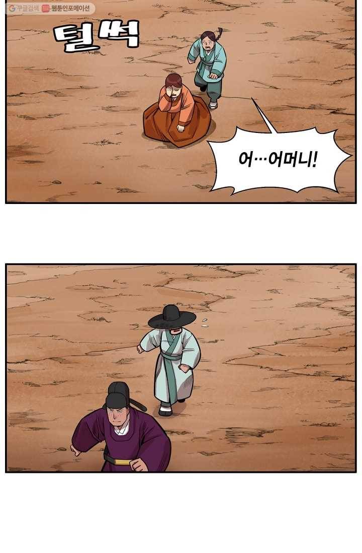 화사 홍천기 4화 35